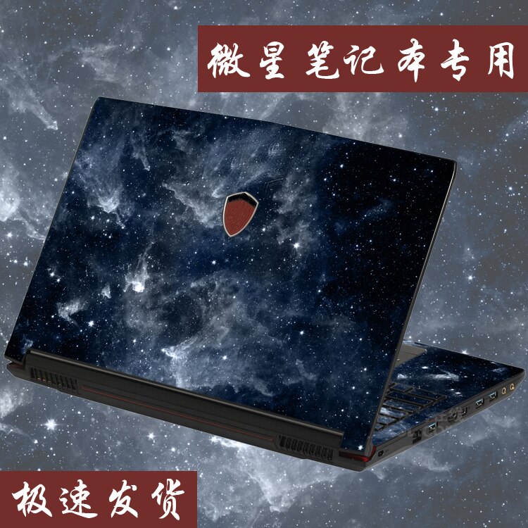 Color film Laptop Sticker Decal Skin Cover Protector for MSI GS66 15.6"