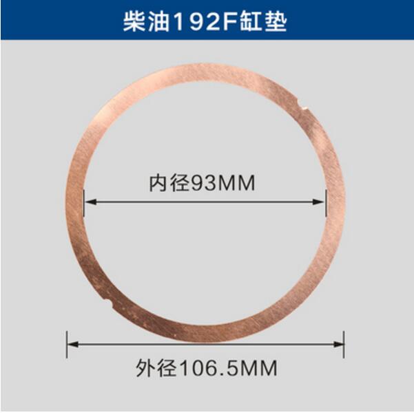 170 173 178 186FA 188 190 192F Air-cooled Diesel Engine Cylinder Head Gasket Cylinder Bed Copper Pad 170F 186F 188F 192F 190F: 192F