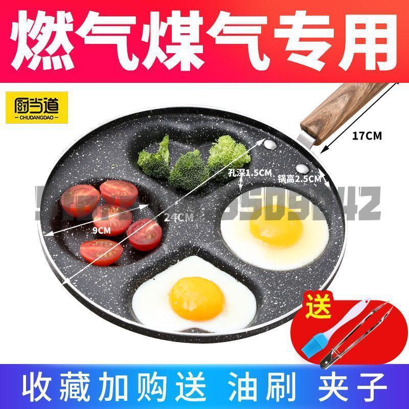 Omelette poêle antiadhésive ustensiles de cuisine ménage quatre trous petit déjeuner poêle oeuf frit poché oeuf casserole oeuf boulette Pot moule