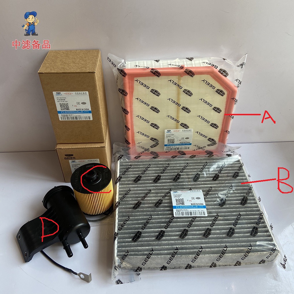 1 /2 /3 /4 Pcs Filter Voor Geely Voorwoord Lynk & Co 01 02 03 05 1.5T Lucht & Olie & Cabine & Brandstoffilters Voorwoord: Rood