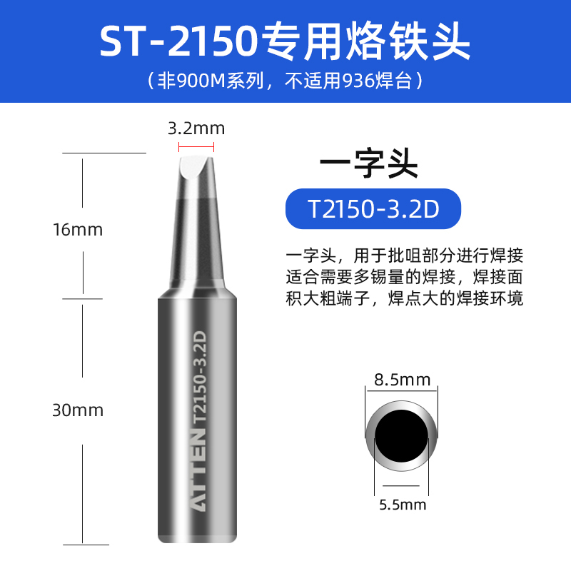 Atten Originele Authentieke Tip Voor ST2150 ST-2150 ST2150D ST-2150D Soldeerbout Nozzle Lassen Accessoires: T2150-3.2D