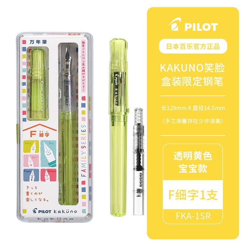 Japan Pilot Kakuno Fountain Pen,Colorful Transparent Happy Face Pen Family Limited Children's Practice Calligraphy перьеваяPучкa: Blue / F