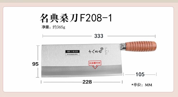 SHIBAZI Chef Slicing Cooking Knife Advanced Composite Alloy Steel Mulberry Knife Kitchen Cutting Tool Meat Cleaver: F208-1(333MM)
