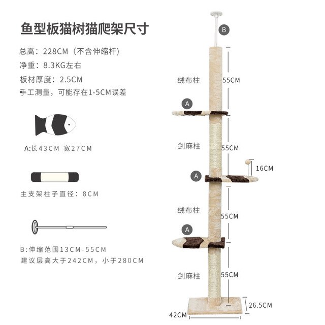 Cat climbing frame large Tongtian pillar cat tree cat grasping pillar cat jumping platform cat grasping board Four Seasons cat: two sisal pillars
