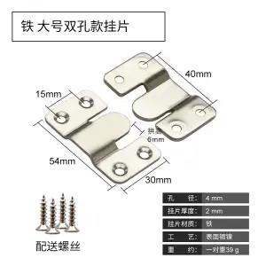 Stainless steel mountain buckle sofa connector hook insert hanging piece fixing piece picture frame hardware accessories: 02