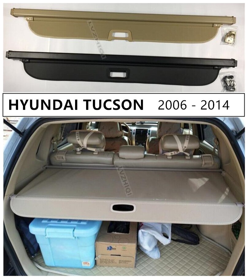 Rear Trunk Cargo Cover For HYUNDAI Tucson 2006 2007 High Qualit Security Shield Accessories