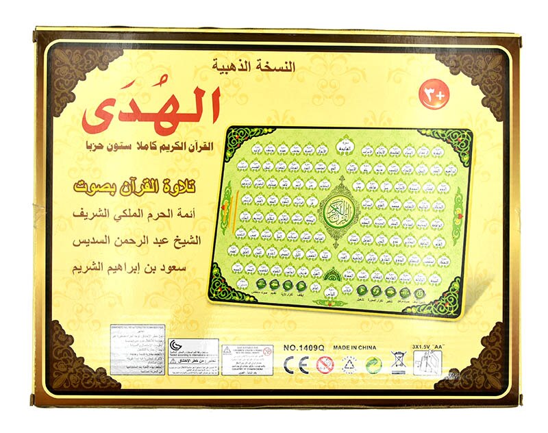 Whole Holy Quran Arabic Electronic Learning Machine Muslim Koran Surah Tablet Toy Pad Educational Toys for Kids