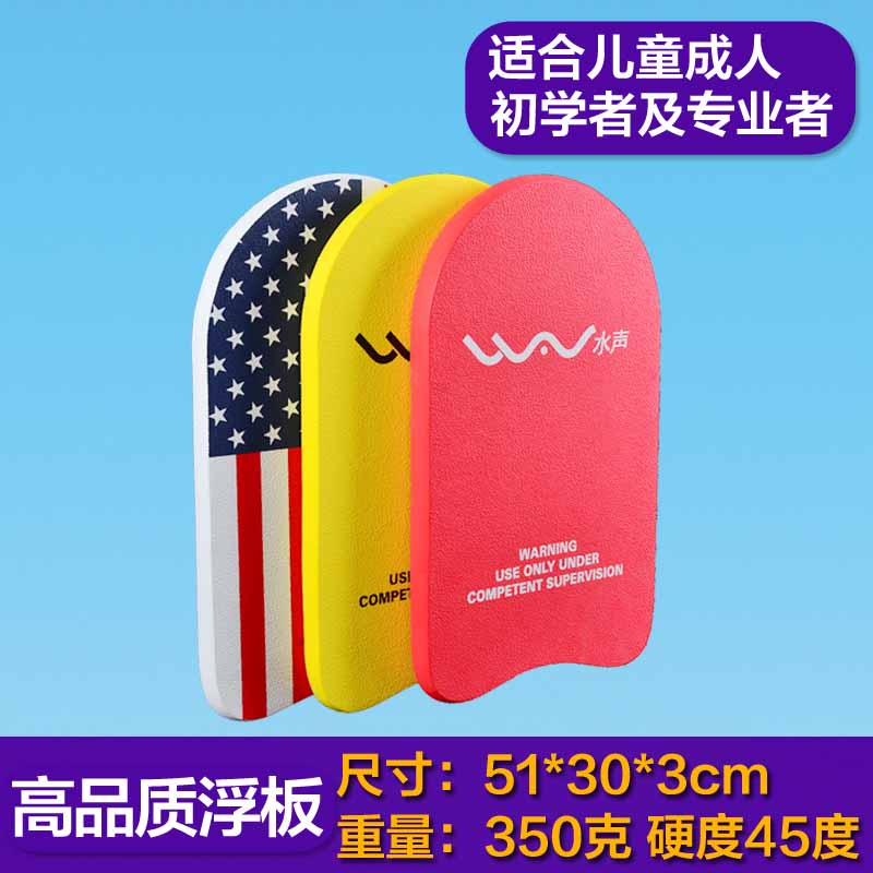 Children draw water float board adult float back float beginner artifact learn swimming equipment supplies float board