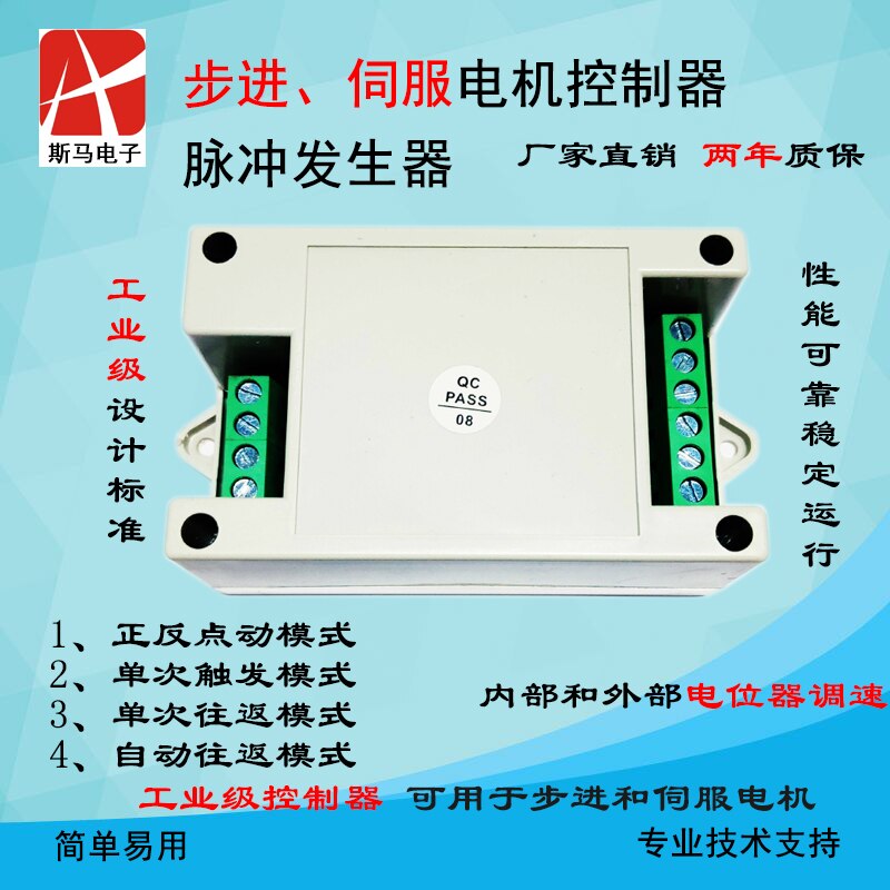 Industrial SM-X Stepper Motor Controller Pulse Generator Servo Potentiometer Speed Control Positive and Negative Control