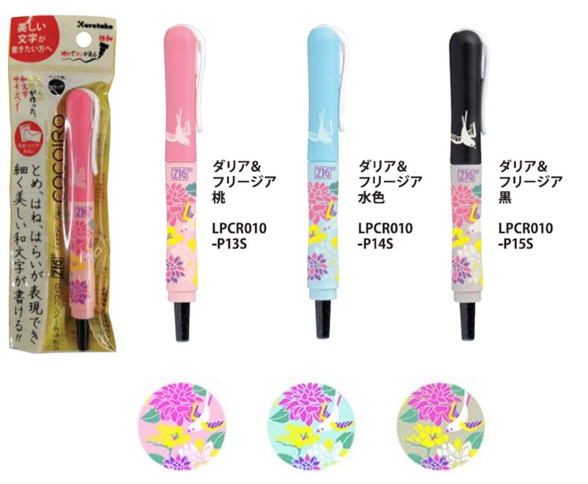 ZIG Kuretake Cocoiro-pincel de plumas para caligrafía, límite de pintura de flores, rotulador negro, Japón