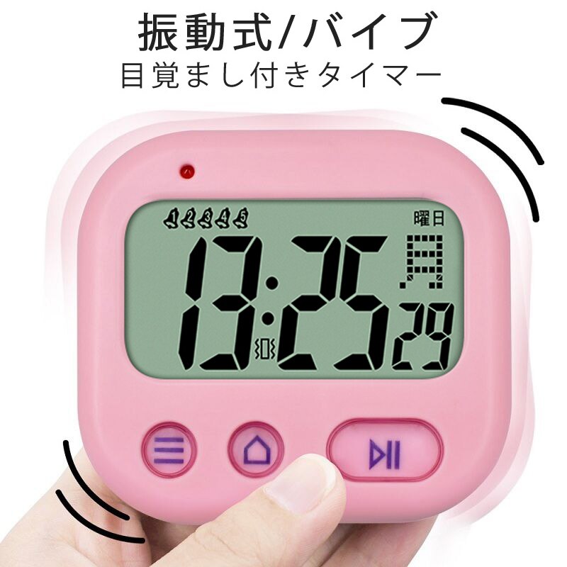 Recordatorio práctico de vibración TXL, reloj despertador para estudiantes, cronómetro, mini reloj de viaje, despertador, 5 alarmas inteligentes, versión japonesa.
