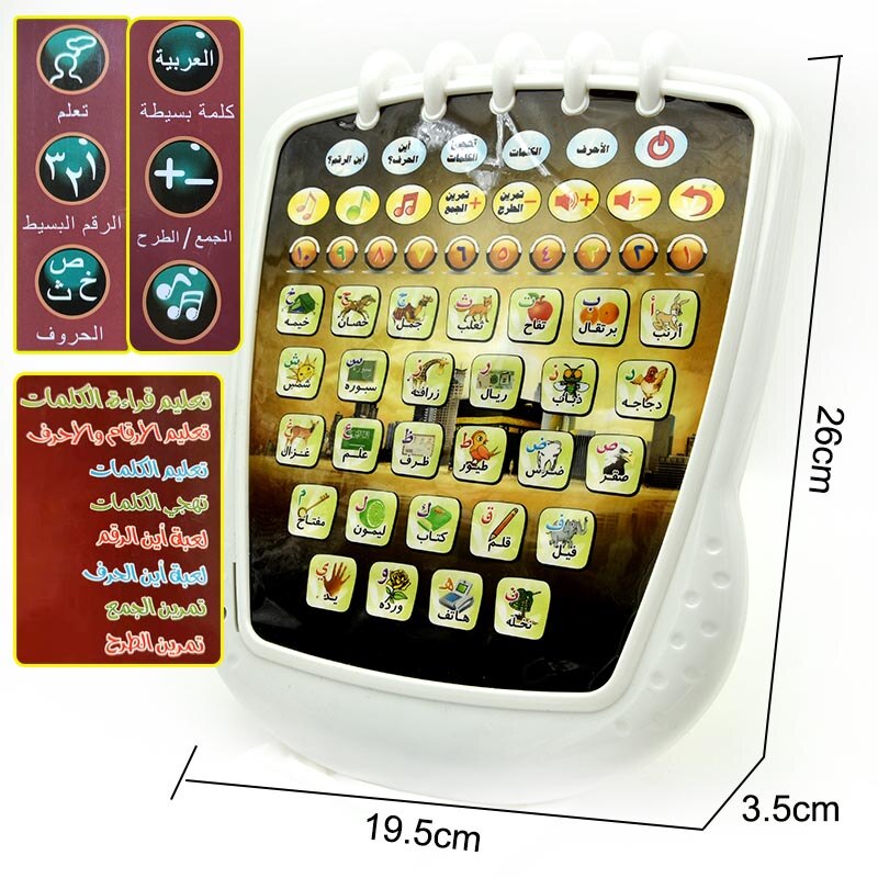 AL-huda 80 Section Quran Arabic Language Learning Pad Tablet Computer for Muslim Kids Educational Toys,touch Screen Koran Toy: 5