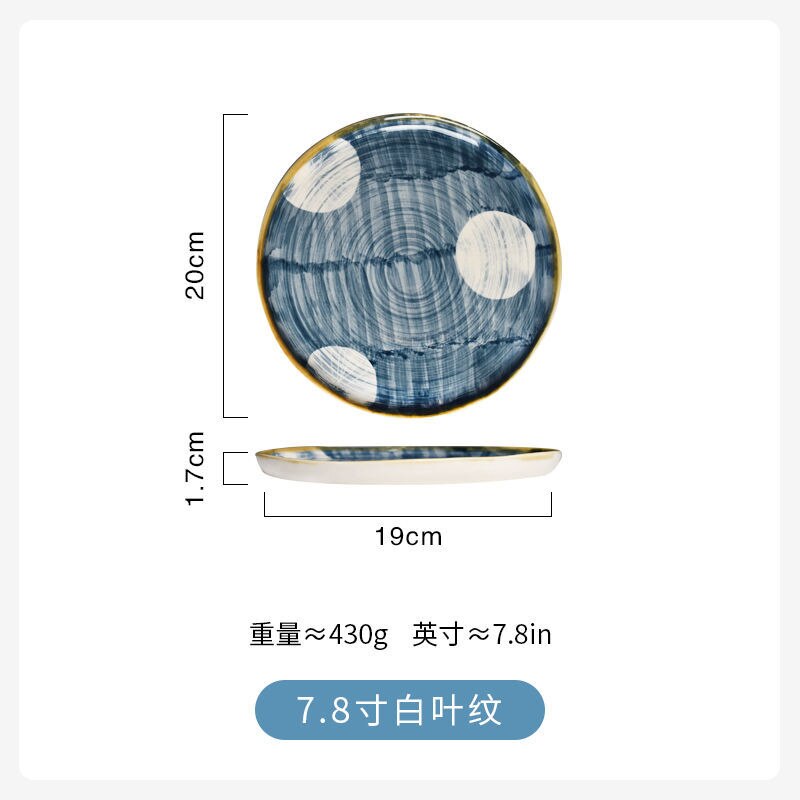 Japanese dishes, steaks, western food dishes, home sets, breakfast dishes, tableware dishes: 7.8 inches-B