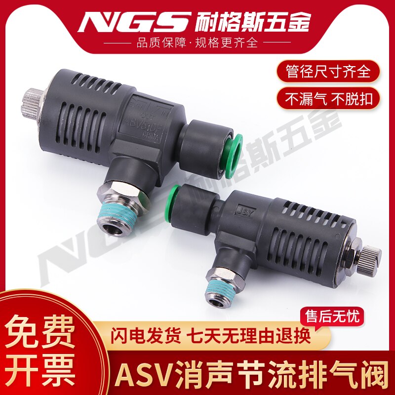 ASV310F Silencing throttle exhaust valve ASV410F510F-01-02-03-04-06S-08S-10S-12S