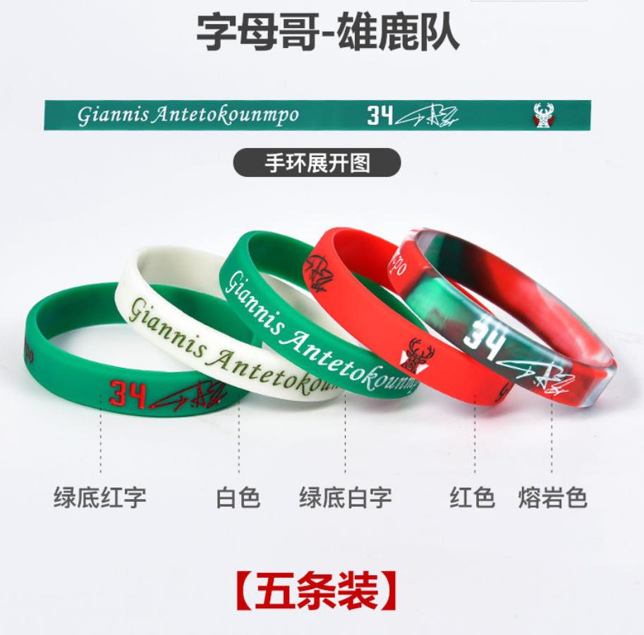 5Pcs Sport Basketbal Ster Polsbandje Armband Man Licht Up Siliconen Student Rubber Glow In The Dark Lichtgevende Armband Souvenir: 2