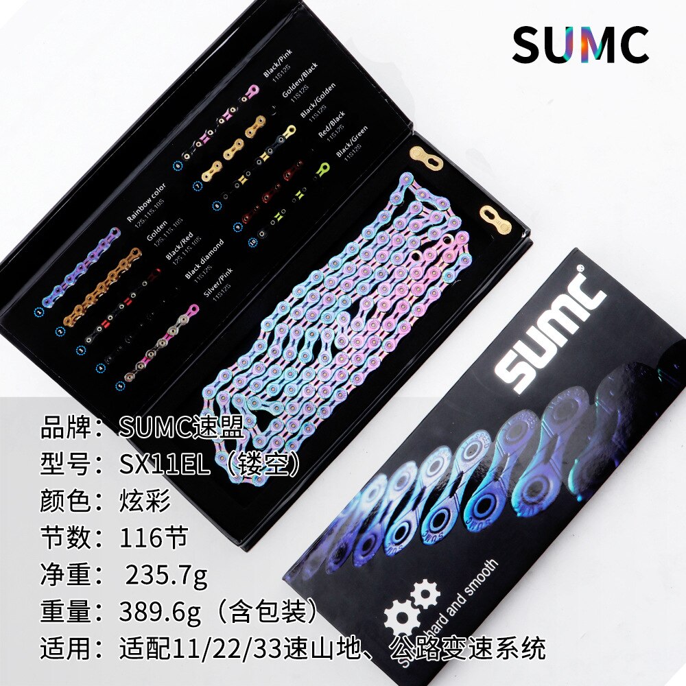 SUMC MTB Mountain Bike Chain Road Folding Bicycle Colorful Rainbow Shift Chain 9 10 11 12 Speed Half Full Hollow Steel Chains: SX11EL half hollow