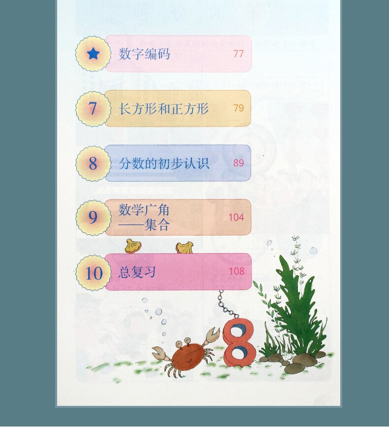 2 Books China Student Schoolbook Textbook Maths Book Primary School Grade 3 ( Language: Chinese )