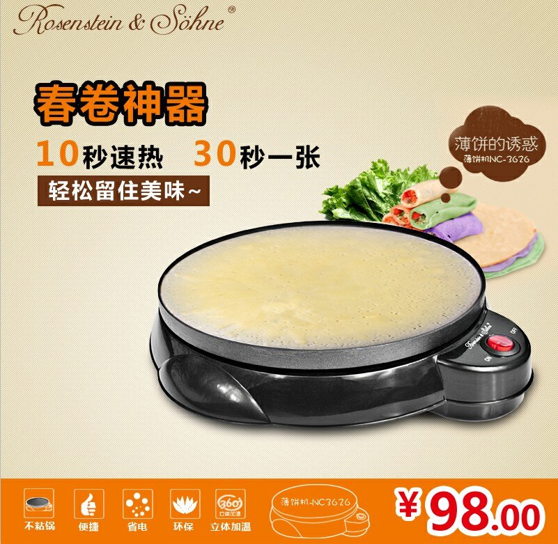 Buzhanguo pancake machine bannock egg rolls spring rolls pizza pan household electric cake 220V