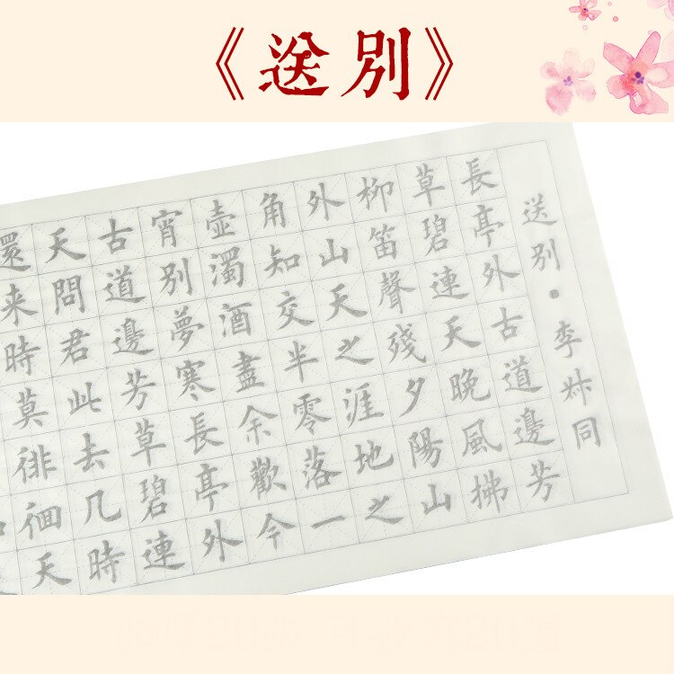 20pcs 34*70cm Chinese Regular Script Calligraphie Copybook Medium Regular Script Copybooks Xuan Paper Calligraphy Copybook: M