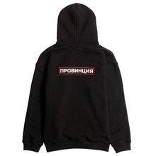 PROVINCIE Russische Inscripties Gedrukt mannen Zwarte Hoodies Mode Sweatshirt Voor Mannen Hipster Cool Grafische Unisex Tops