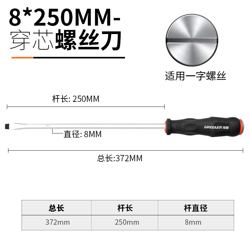 Greener Flat-blade Screwdriver Screw Driver Phillips Slotted Cross Multi-Function Magnetic Precision Screwdriver Repair Tool: 8x250 Flat-blade