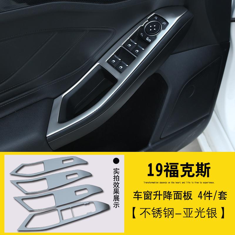 Stainless steel full car interior decoration sequins for Ford Focus Car-styling: 14