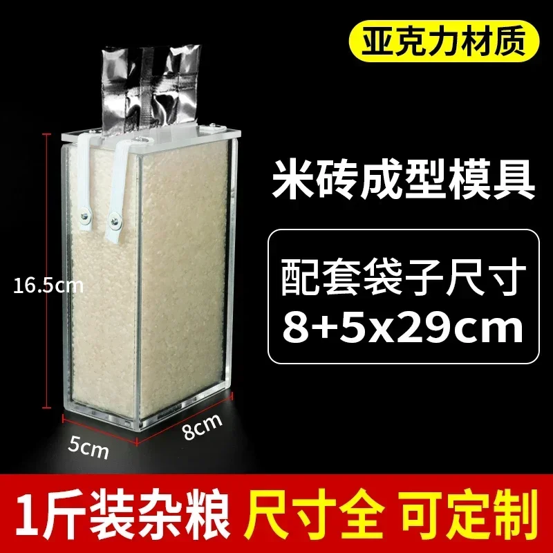 Gjennomsiktig akryl ris murstein pose mold grov korn emballasje vakuumpose forming boks firkantet ris murstein frokostblanding avling mold forming: Plomme