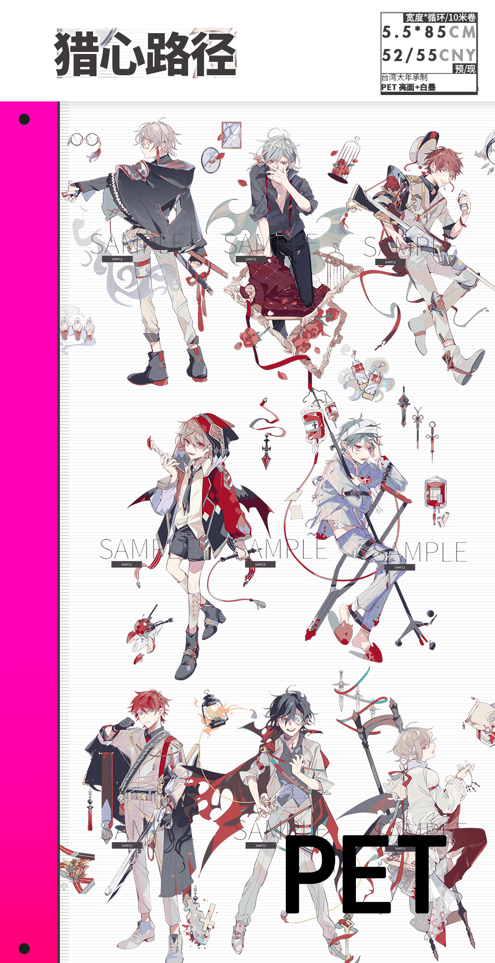 Dudu Washi Tape Sample Loop nine decimeter heart hunting path / Huixin strike / Xiaochun / drifting residence boy girl: Path Bright Pet 85cm