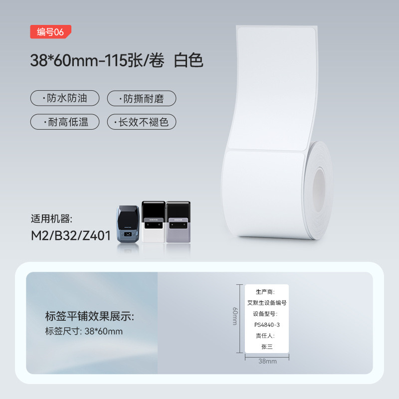 Niimbot M2 Label Thermal Transfer Paper for M2 Printer Thermal Transfer Ribbon Home Office 20-50mm Width Label Paper Sticker: K