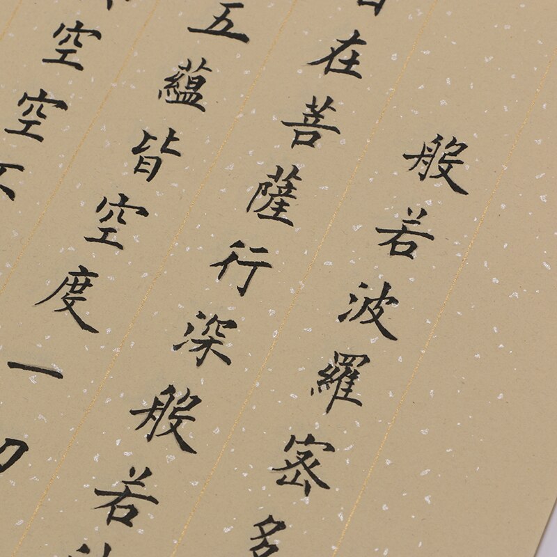 Ouyang Xun Regular Script Calligraphy Practice Heart Sutra Calligraphy Copybook Brush for Beginners Pastel Half Ripe Rice Paper