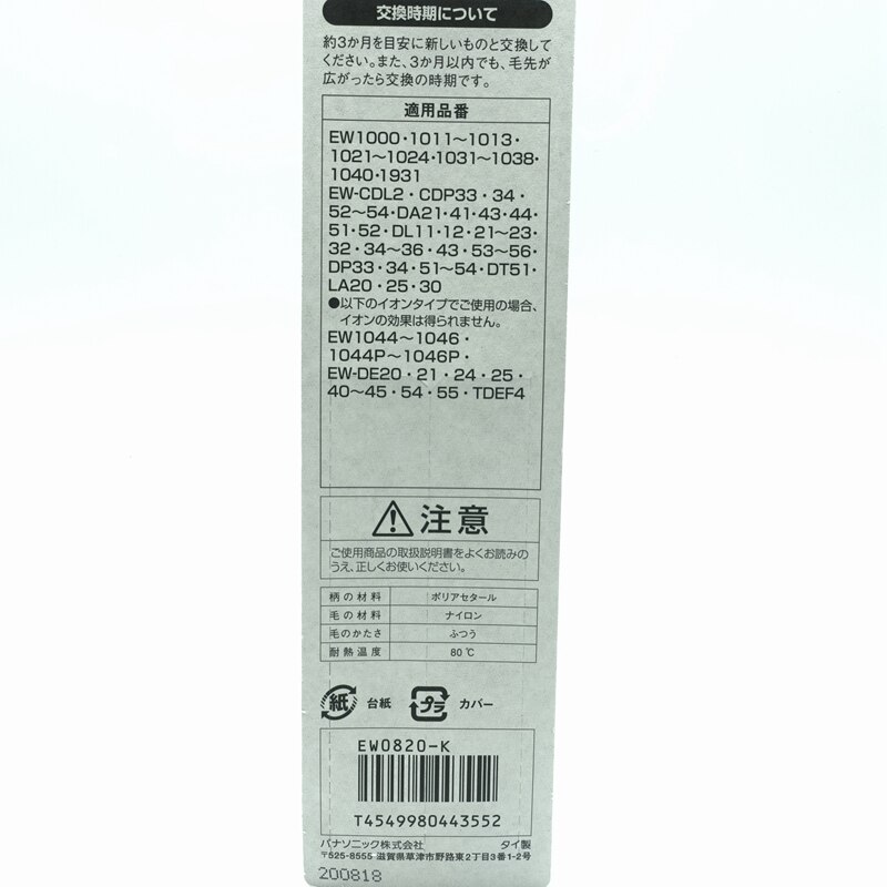 Brosse à dents Replacet Tête EW0820-K EW-DP34 EW-DP51 EW-DP52 EW-DP53 EW-DP54 EW-DT51 EW-LA20 EW-LA25 EW-LA30 EW1044 pour Panasonic