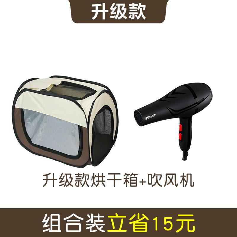 Dog Cat Drying Hair Dryer Dry Box Hair Dryer Bath Artifact Folding Pet Drying Box Cold Storage Battery for Shopping Bags: style 5