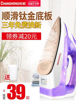electric iron household steam iron handheld mini hanging mechanical iron small ironing machine portable