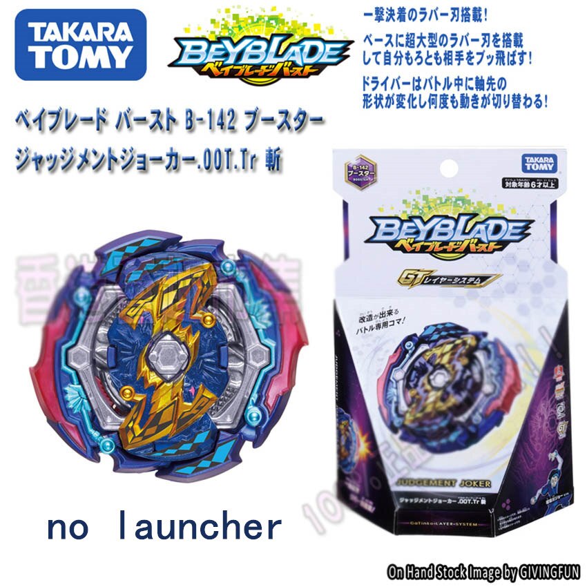 Takara Tomy beyblade Genuine A-123 First generation beybladeburst battle gyro assembly alloy beyblade toy forChild&#39;sgift: B142 no launcher