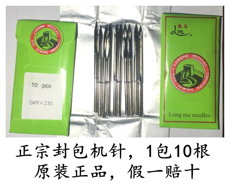 Gk9*230 Machine NEEDLE Portable sealing machine needle sealing machine needle gk9 230