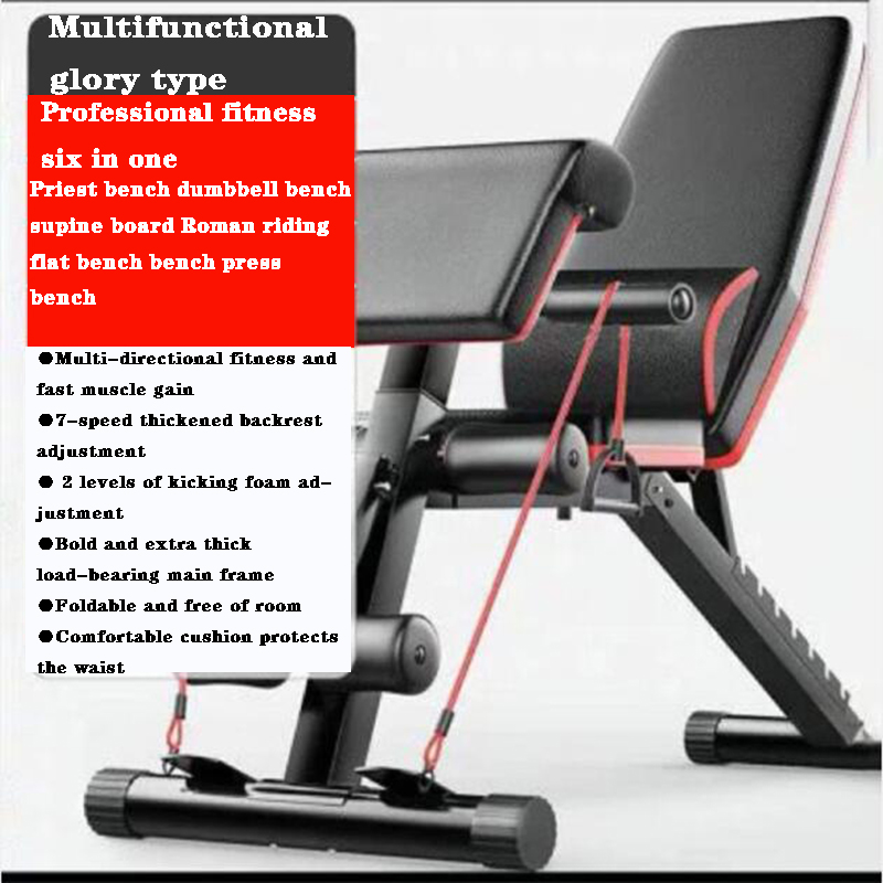 multifunctional folding dumbbell bench, adjustable abdominal muscles, supine board, bench press, fitness chair