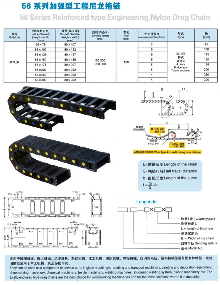 Reinforced Nylon drag cable carrier drag chain for CNC Router