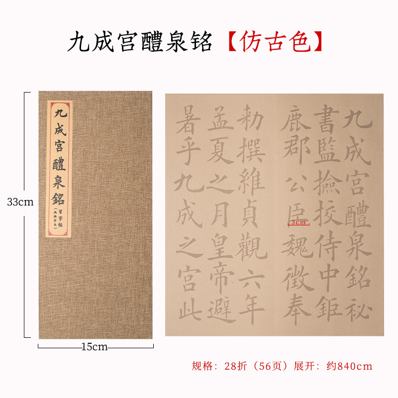 Cuaderno de práctica de caligrafía para adultos, libreta de papel medio adulto, Xuan, para principiantes, tipo de poetría China