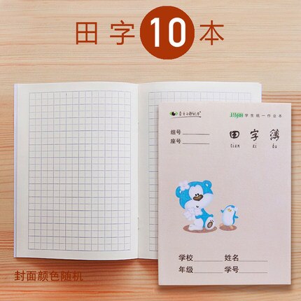 10pcs/lot Cartoon small Mathematics English workbook squares write pinyin field word composition students homework books School: 6