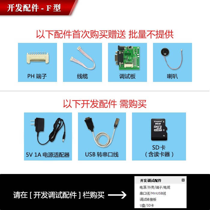 7 Inch Serial Screen F Series 800*480 Touch Display LCD Screen