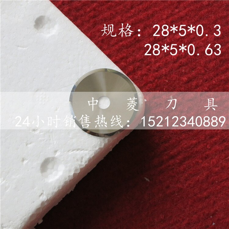 Tungsten Steel Round Knife Tungsten Steel Automatic Cutting Machine Blade Carbide Round Blade 28*5*0.3/0.63