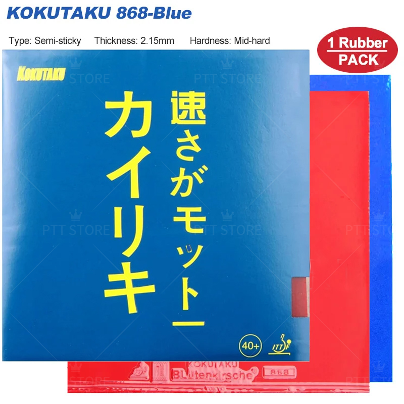 KOKUTAKU 868 Blutenkirssche Table Tennis Rubber Ping Pong Sheet Rubber with Pre-set Cake Sponge Ping Pong Rubber: WHITE