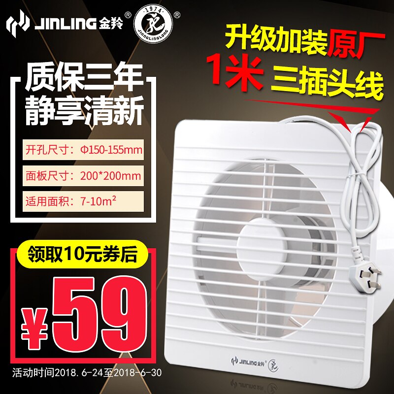 Jinling Exhaust Fan Kitchen Fume Ventilator Bathroom 6 Inches Wall Glass Window 2H