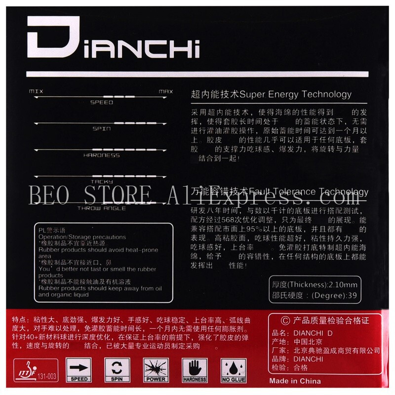 Dianchi-Goma de tenis de mesa versión D, tuneado de fábrica, con esponja como NEO nacional hurricane 3