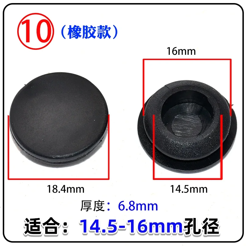 2pcs Car Door Panel Lock Side Hole Cabin engine Cover Tail Door Lower Side Skirt Bottom Edge Guard Rubber Plug Cover