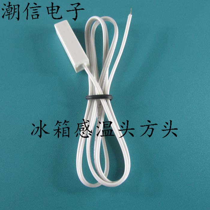 The refrigerator temperature sensor temperature sensing head coach frozen temperature probe