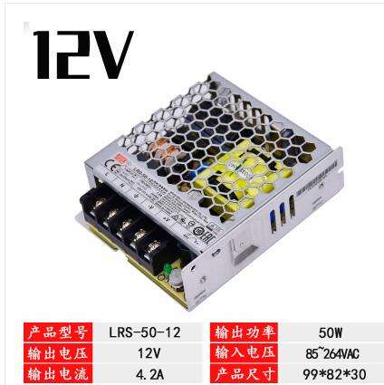 MEAN WELL LRS 50W Switching power supply, LRS-50 Supply switch, LRS-50-12, LRS-50-12, LRS-50-24