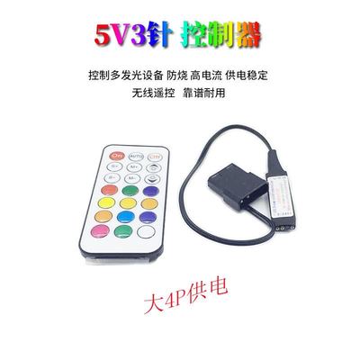 RGB 12V to 5V ARGB Adapter Module Line Conversion Wizard PWM Hub Shekinah Synchronization AURA Controller: Type 1