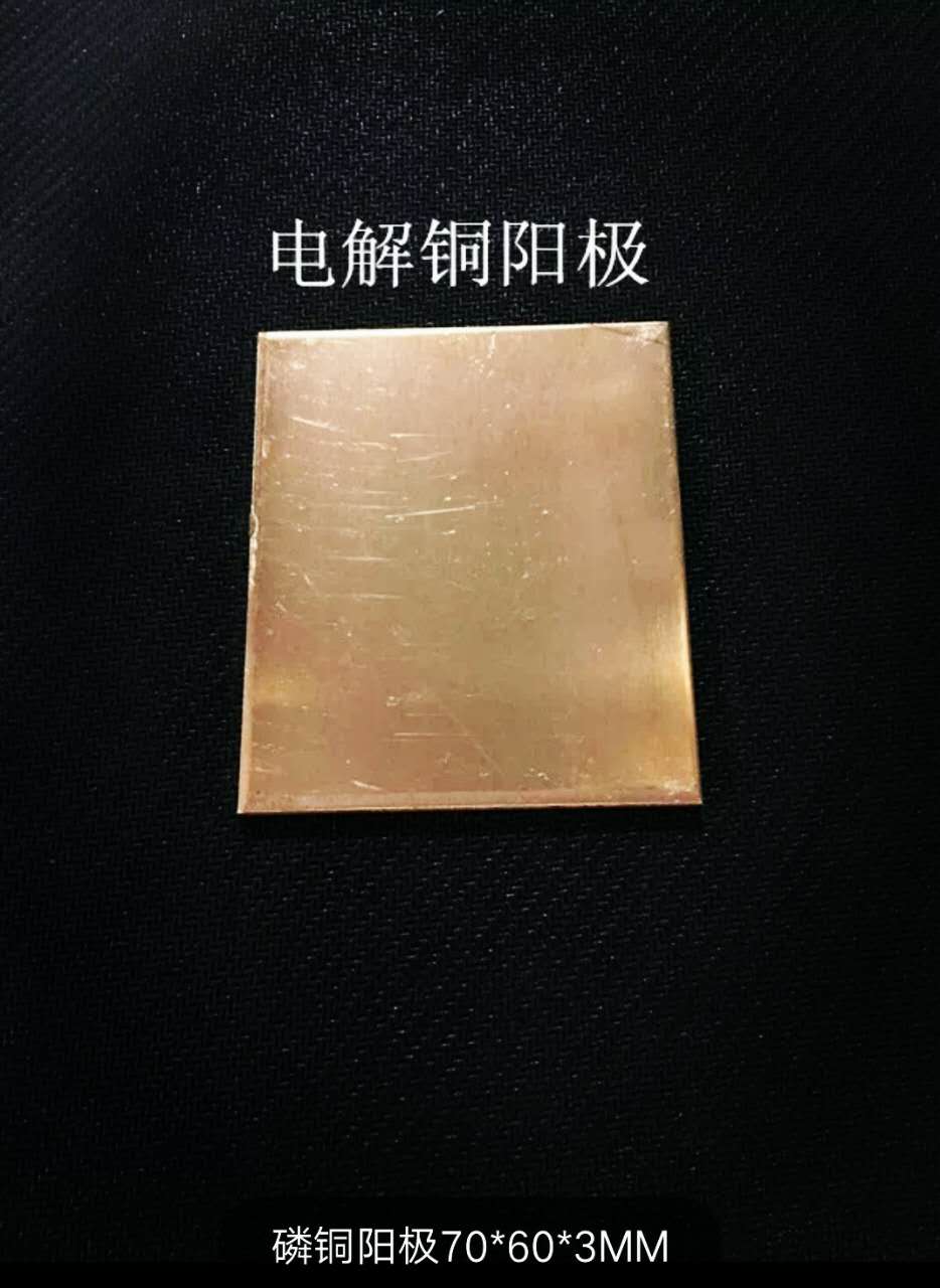 Hull Cell Hall Trough Plating Special Anode Plate Phosphor Copper Anode Tin Anode Zinc Anode Copper Plate