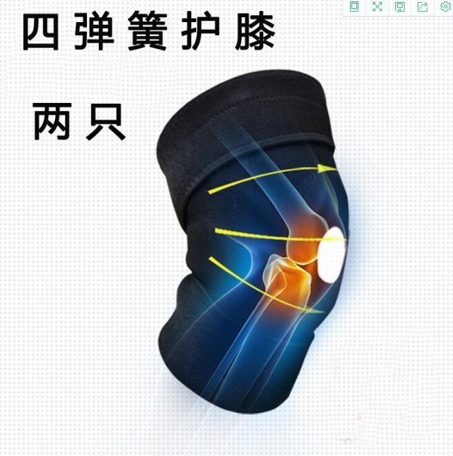 Senyue kneecap sports kneecap a pair of mountaineering kneecap 4 spring shock-absorbing kneecap